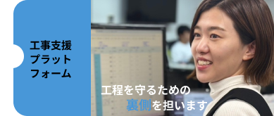 マンション一斉工事の日程調整代行サービス｜株式会社ネスペ