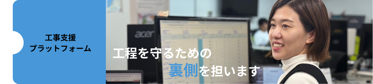 マンション一斉工事の日程調整代行サービス｜株式会社ネスペ